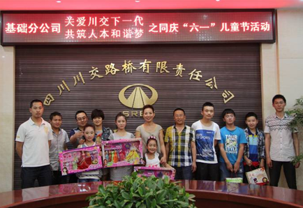 “實現(xiàn)偉大中國夢、建設(shè)美麗繁榮和諧四川” 主題教育活動專題簡報（十九）