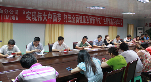 “實現(xiàn)偉大中國夢、建設(shè)美麗繁榮和諧四川” 主題教育活動專題簡報（二十三）