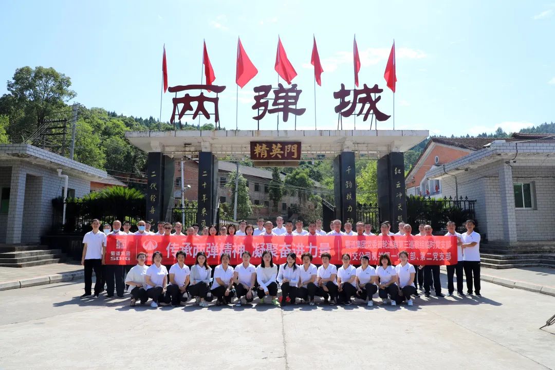 蜀道集團黨委首輪巡察第三巡察組臨時黨支部與川交公司機關第一、第二黨支部聯(lián)合開展主題黨日活動