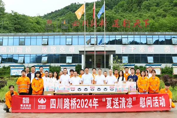 四川路橋黨委委員、董事、工會(huì)主席朱年紅赴樂(lè)西高速S1-6項(xiàng)目開(kāi)展“夏送清涼”、勞動(dòng)保護(hù)和職業(yè)健康監(jiān)督暨工會(huì)干部蹲點(diǎn)工作調(diào)研